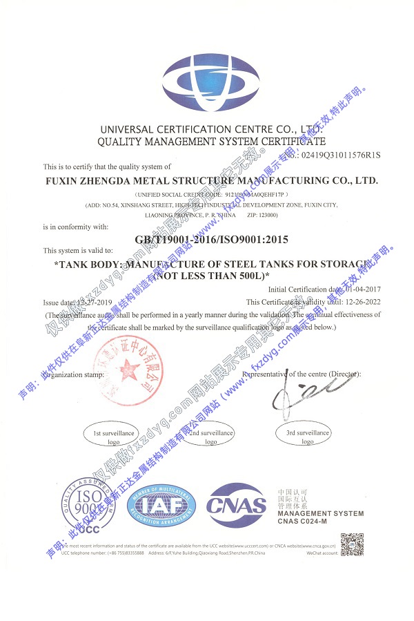 GB/T19001-2016/ISO9001:2015质量管理体系认证证书（英文版）